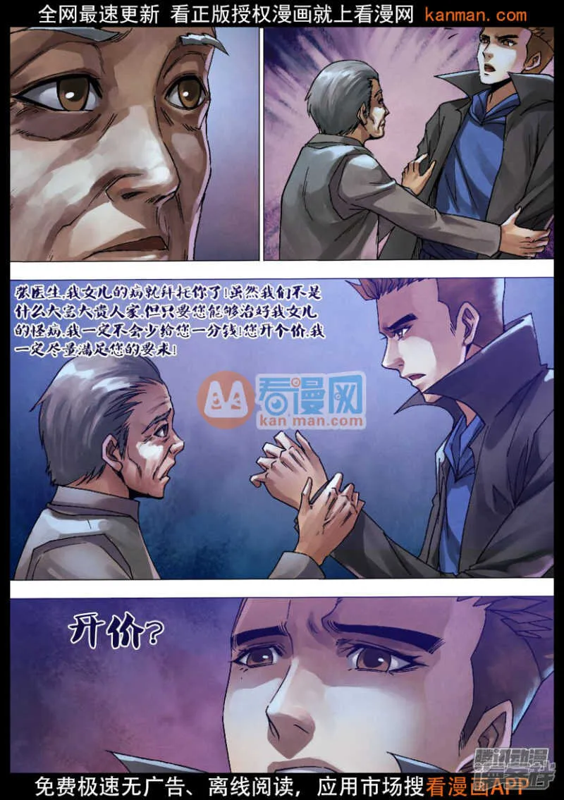 第一百二十八章 变心易虑 第6页