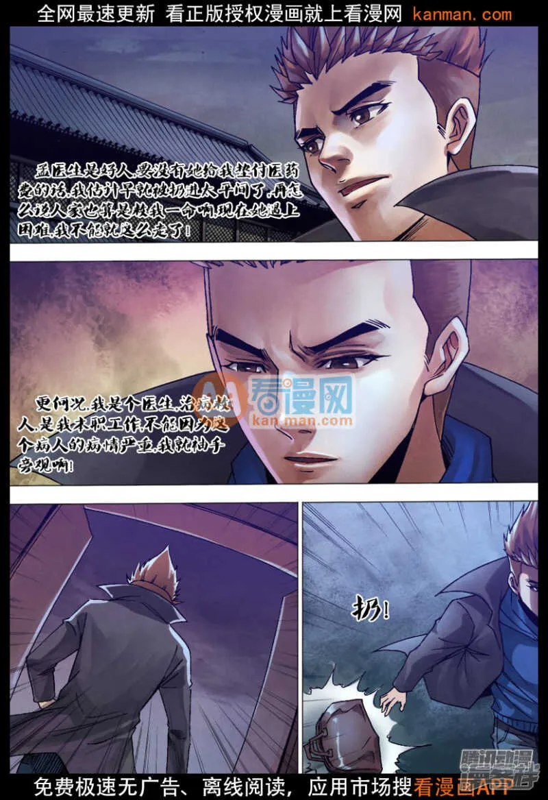 第一百二十八章 变心易虑 第11页