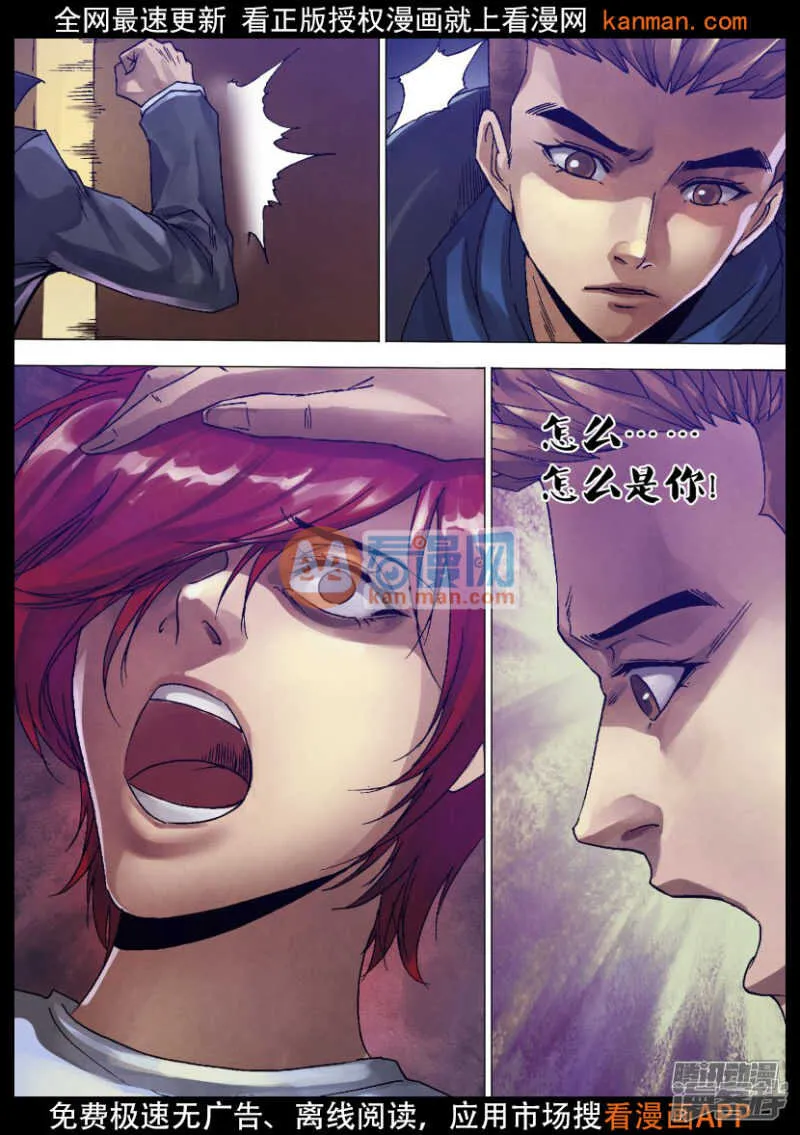 第一百二十八章 变心易虑 第12页