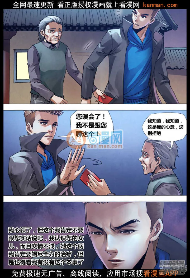 第一百三十章 自食其果 第4页