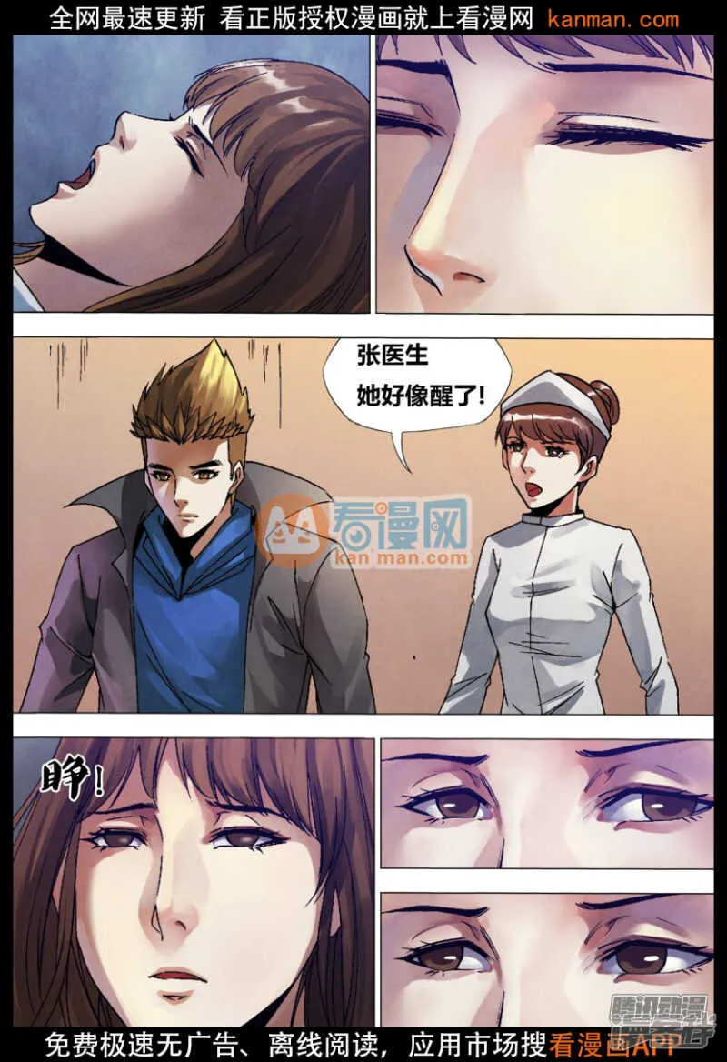 第一百三十二章 镜花水月 第2页