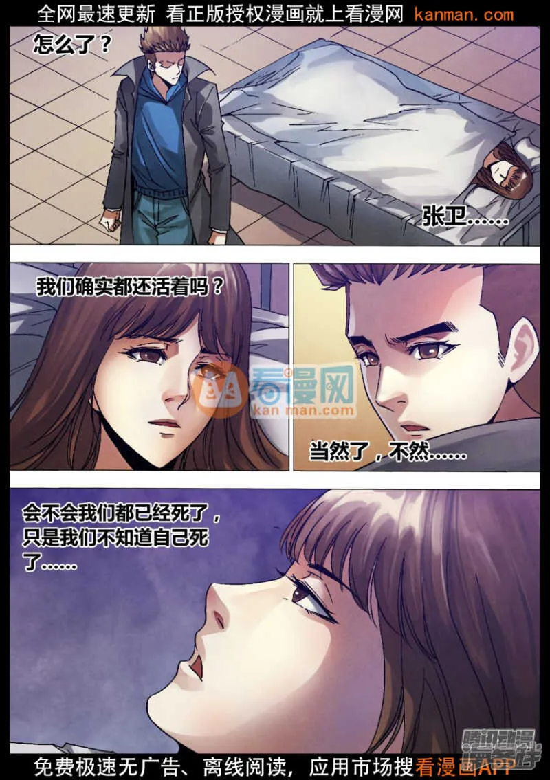第一百三十二章 镜花水月 第7页