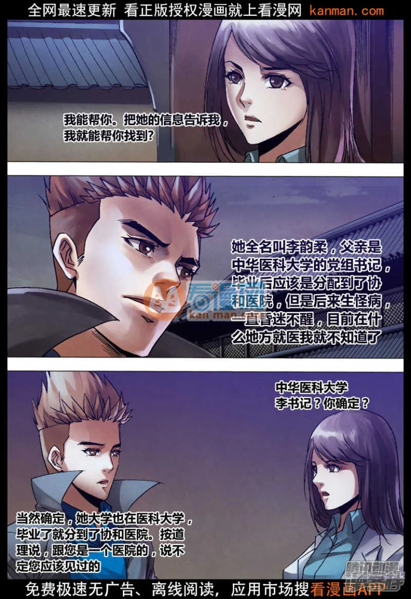 第一百三十二章 镜花水月 第11页