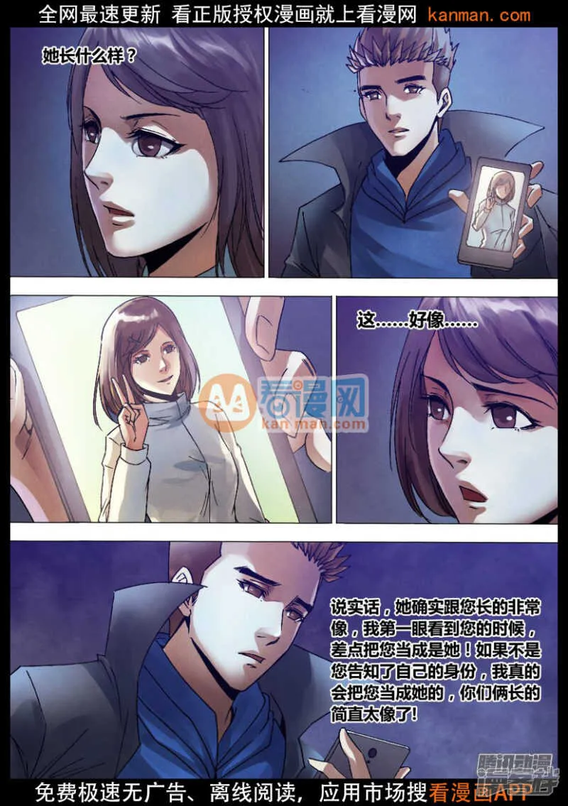 第一百三十二章 镜花水月 第12页