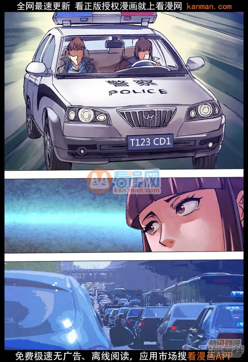 第一百三十四章 人迹罕至 第4页