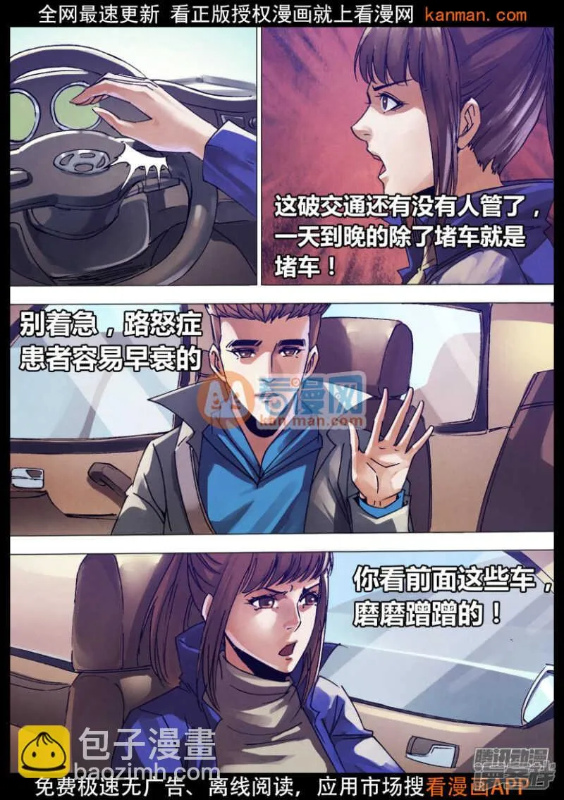 第一百三十四章 人迹罕至 第5页
