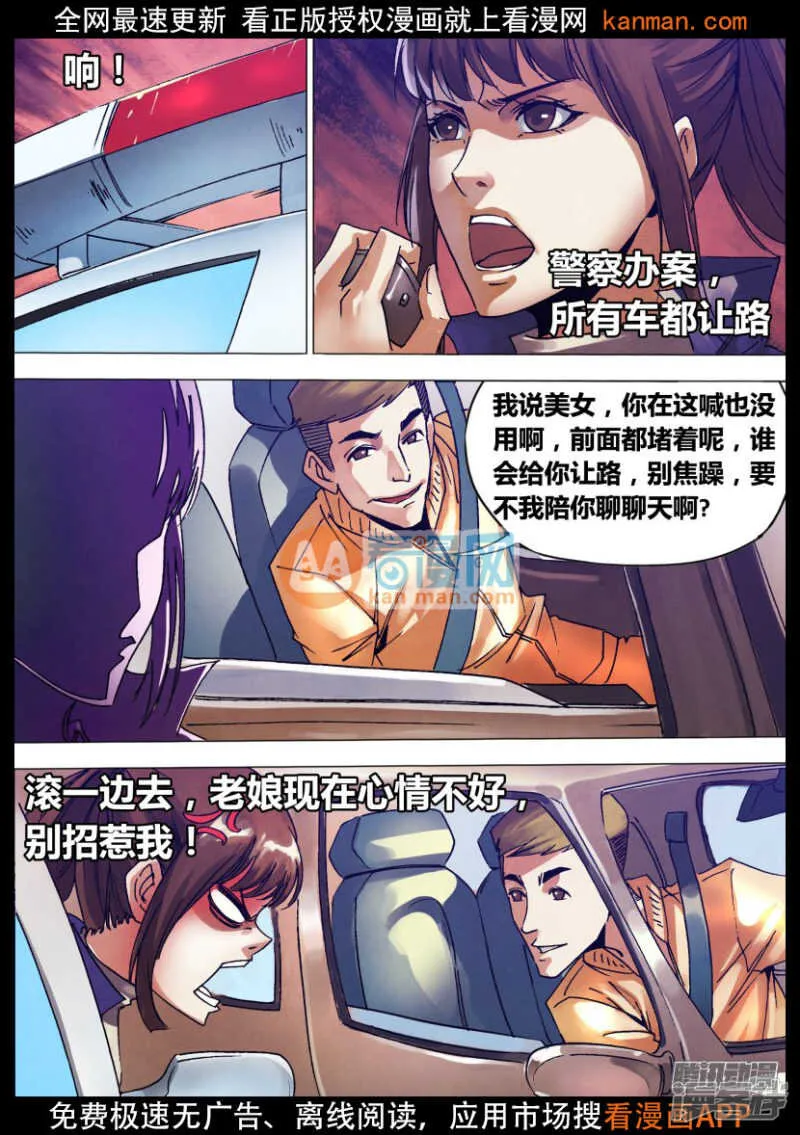 第一百三十四章 人迹罕至 第6页