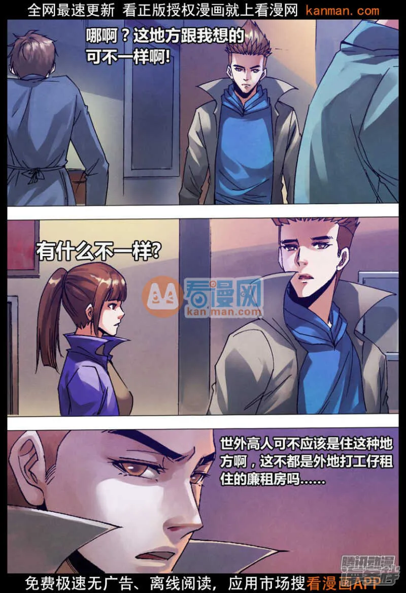 第一百三十四章 人迹罕至 第12页