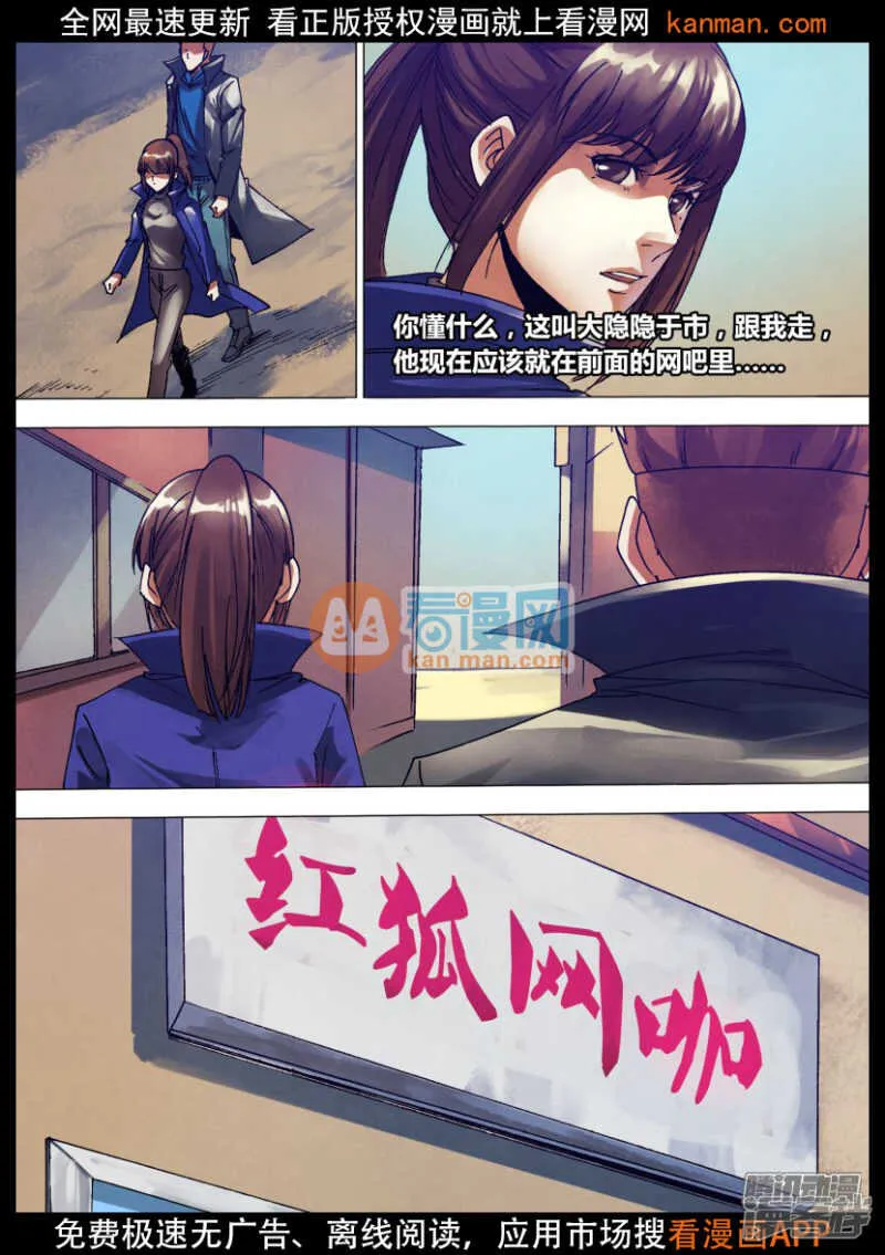 第一百三十四章 人迹罕至 第13页