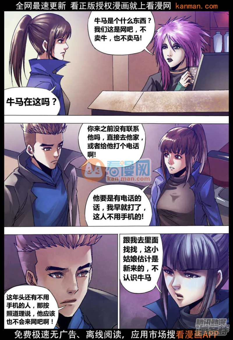 第一百三十四章 人迹罕至 第15页
