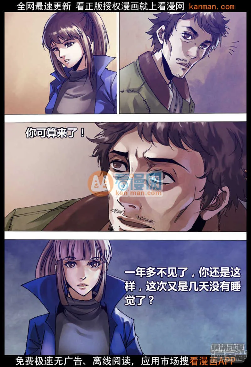第一百三十五章 潜休隐者 第2页
