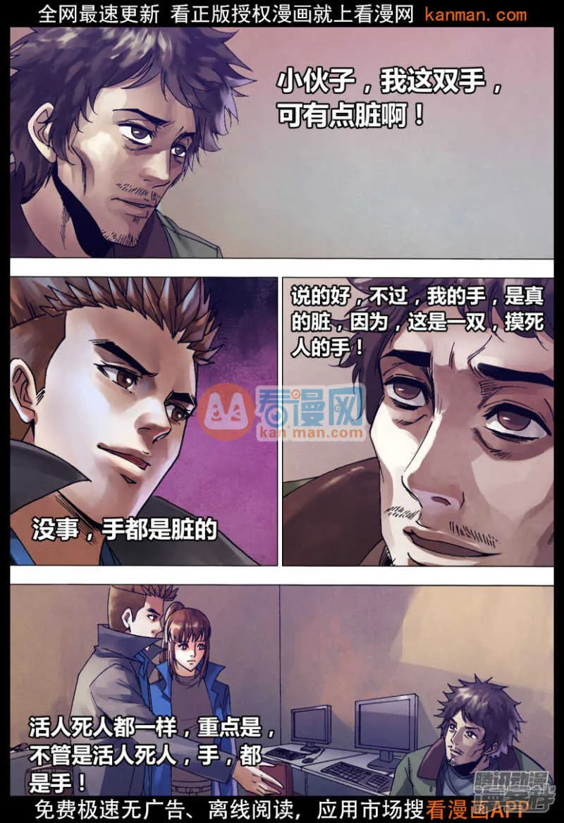 第一百三十五章 潜休隐者 第4页