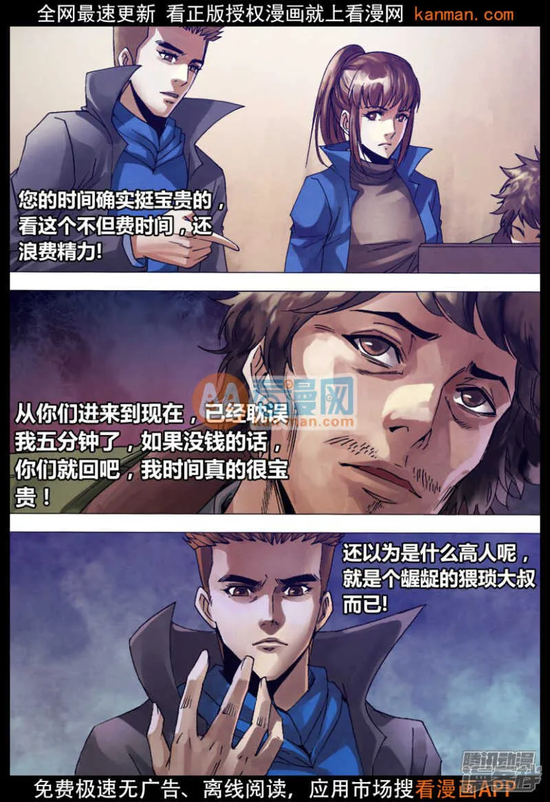 第一百三十五章 潜休隐者 第6页