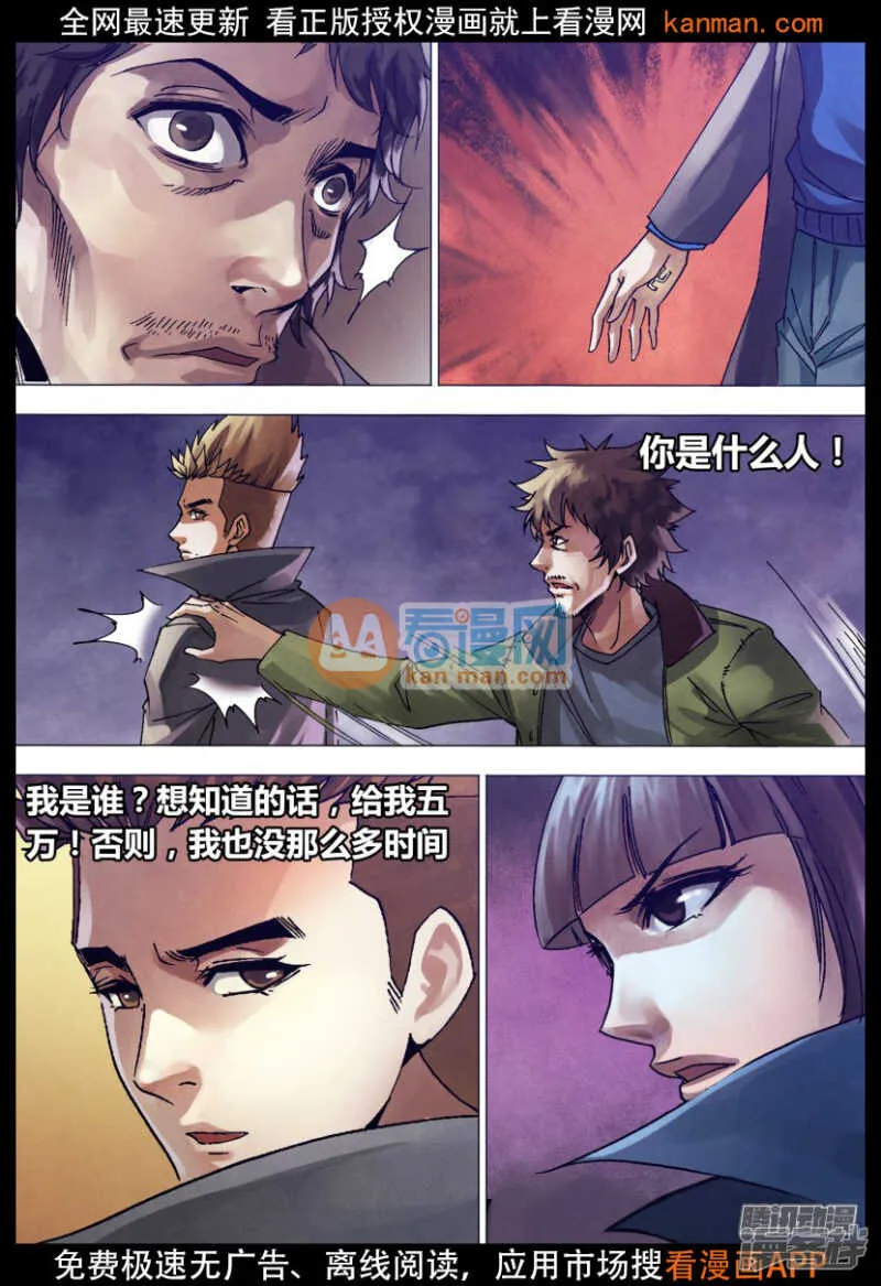 第一百三十五章 潜休隐者 第7页