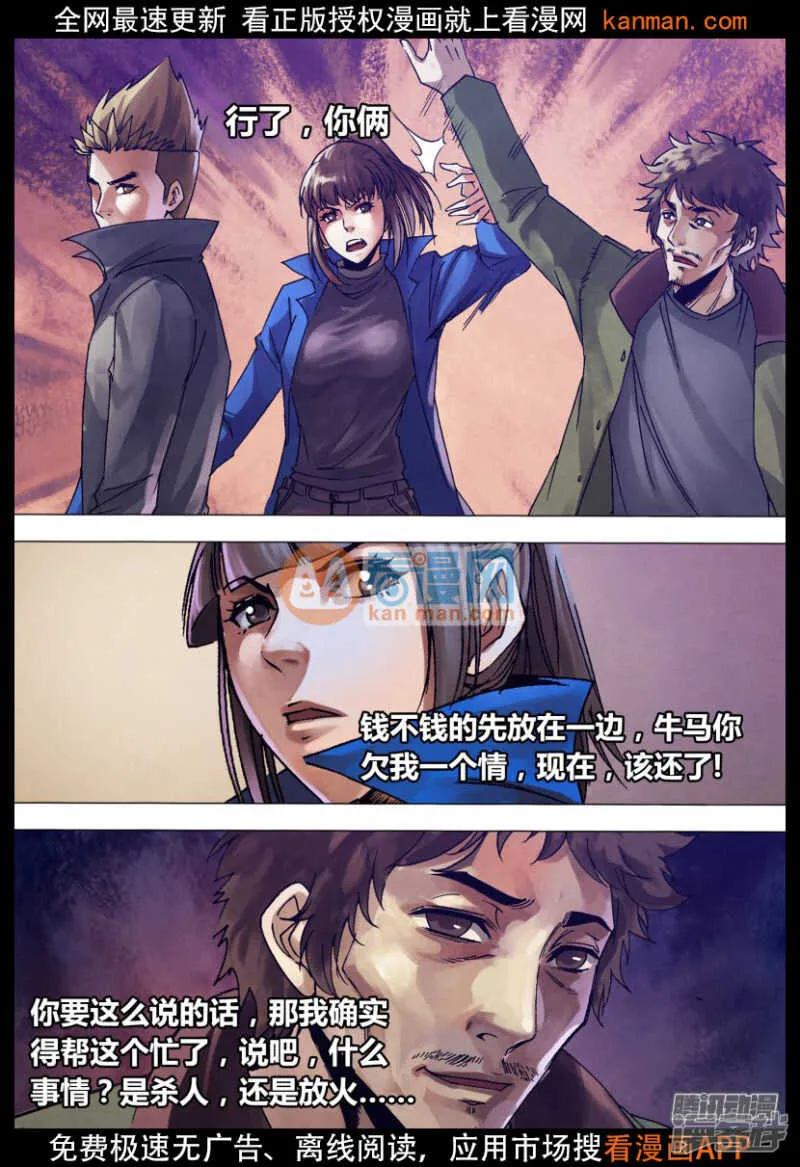 第一百三十五章 潜休隐者 第8页