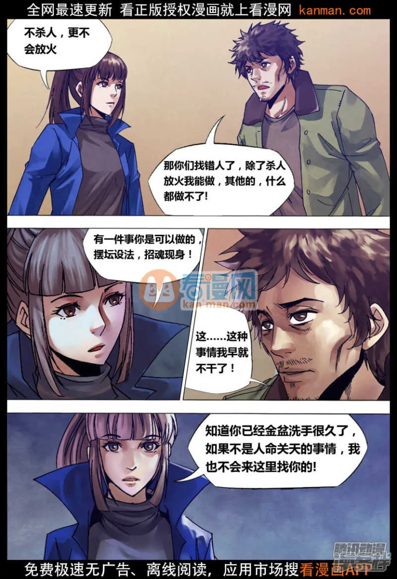 第一百三十五章 潜休隐者 第9页