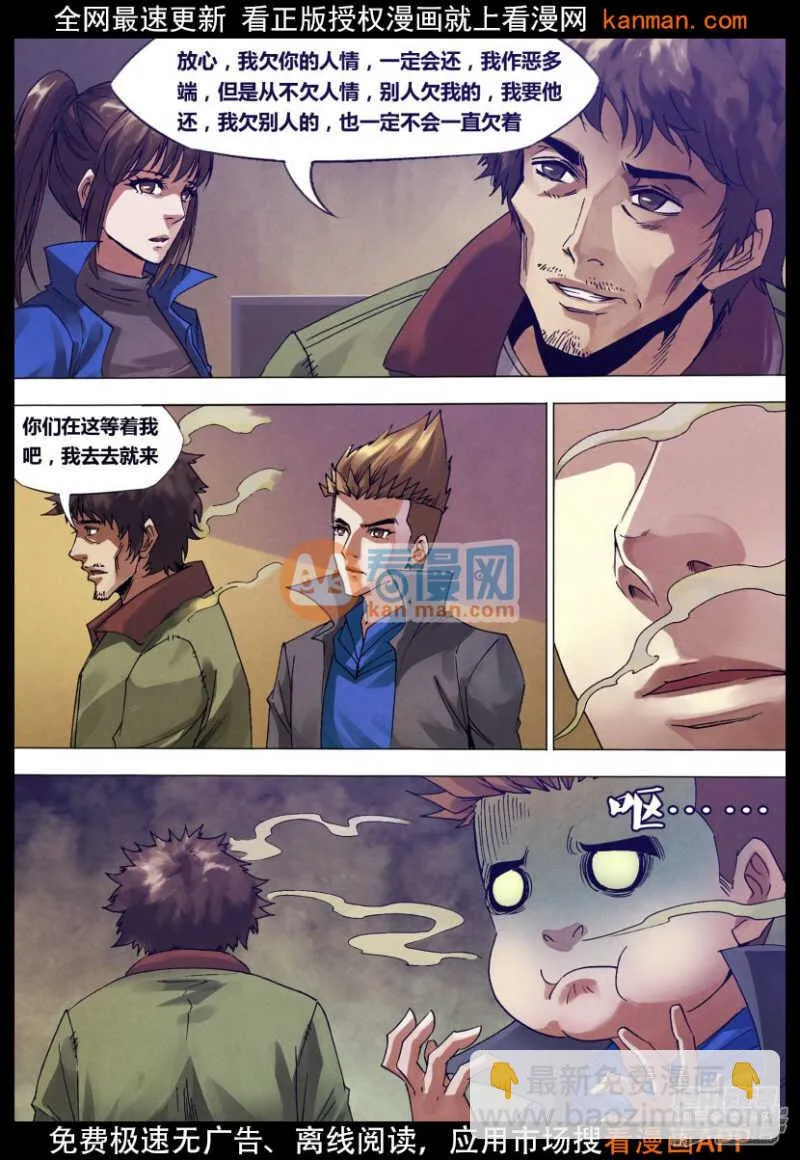 第一百三十五章 潜休隐者 第11页