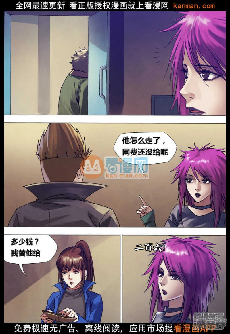第一百三十五章 潜休隐者 第12页