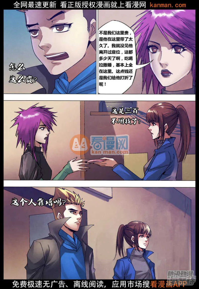 第一百三十五章 潜休隐者 第13页