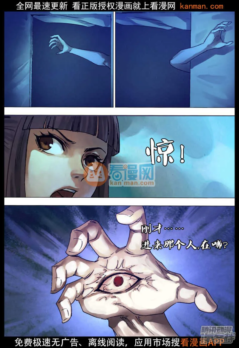 第一百三十六章 血海深仇 第4页