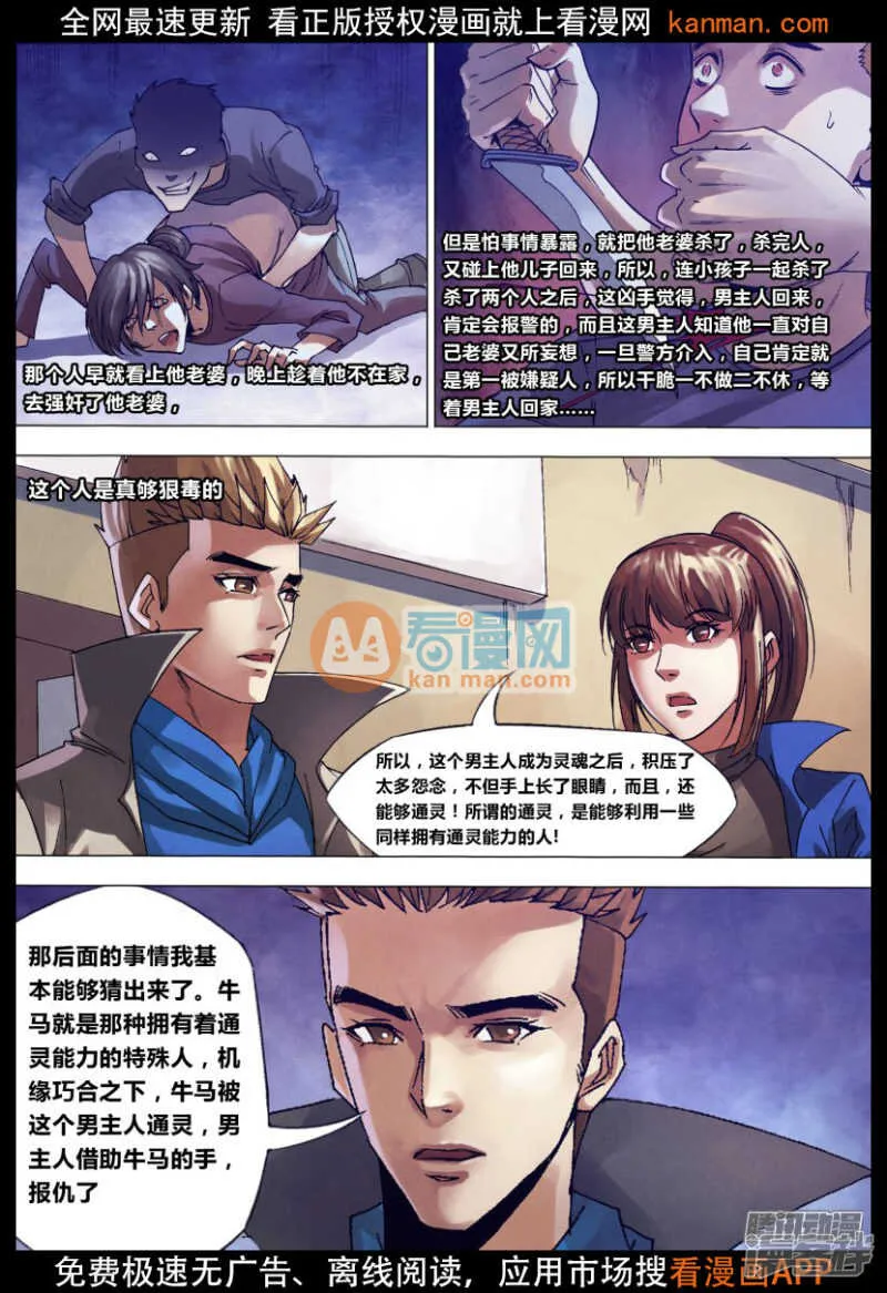 第一百三十六章 血海深仇 第8页
