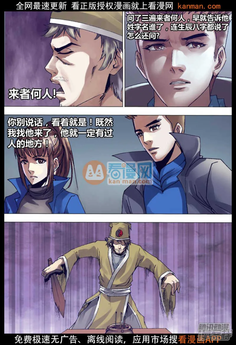 第一百三十八章 召之即来 第4页