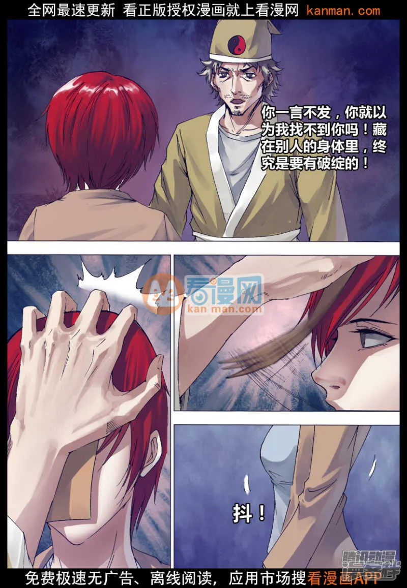 第一百三十八章 召之即来 第5页