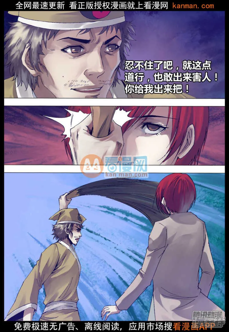 第一百三十八章 召之即来 第7页