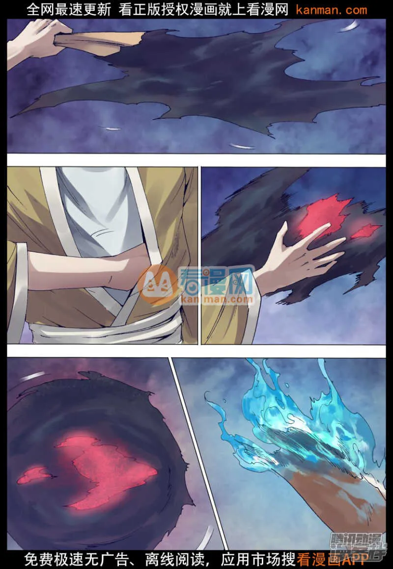 第一百三十八章 召之即来 第8页