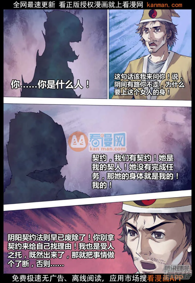 第一百三十八章 召之即来 第10页