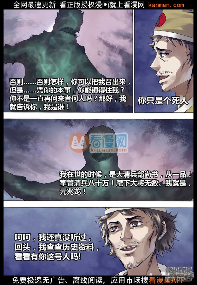 第一百三十八章 召之即来 第11页