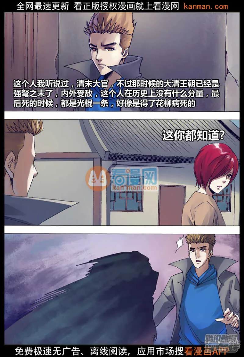 第一百三十八章 召之即来 第12页