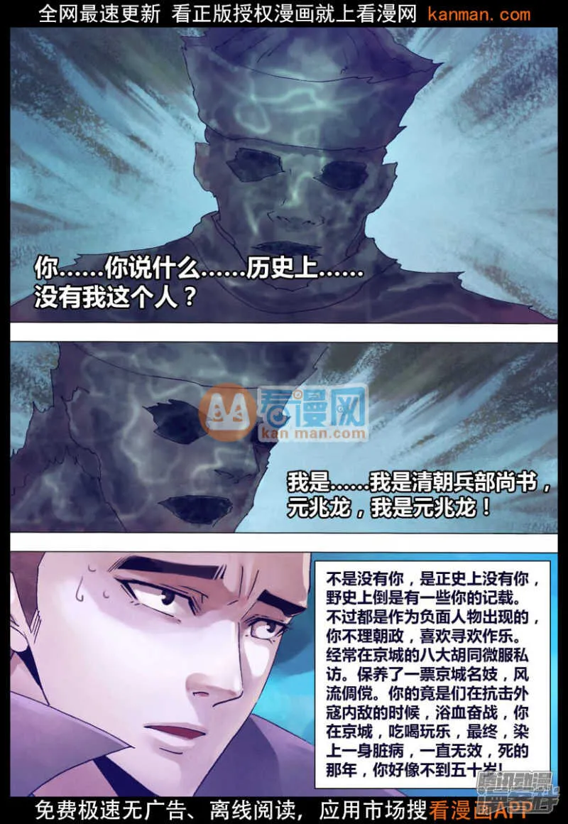 第一百三十八章 召之即来 第13页