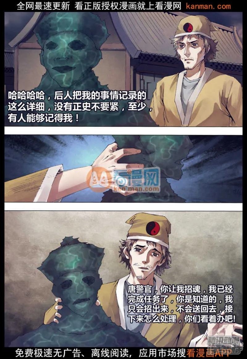 第一百三十八章 召之即来 第14页