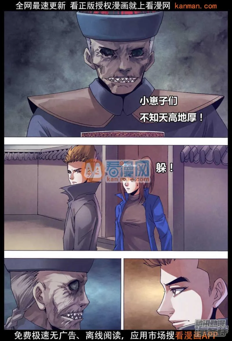 第一百三十九章 老不正经 第2页