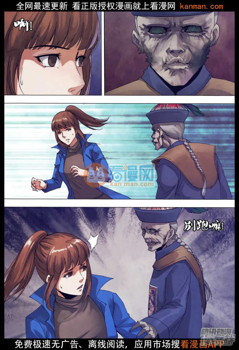 第一百三十九章 老不正经 第11页