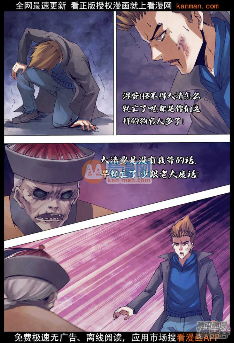 第一百四十章 掏心掏肺 第2页