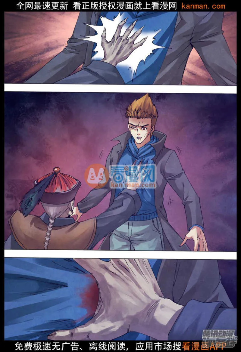 第一百四十章 掏心掏肺 第3页
