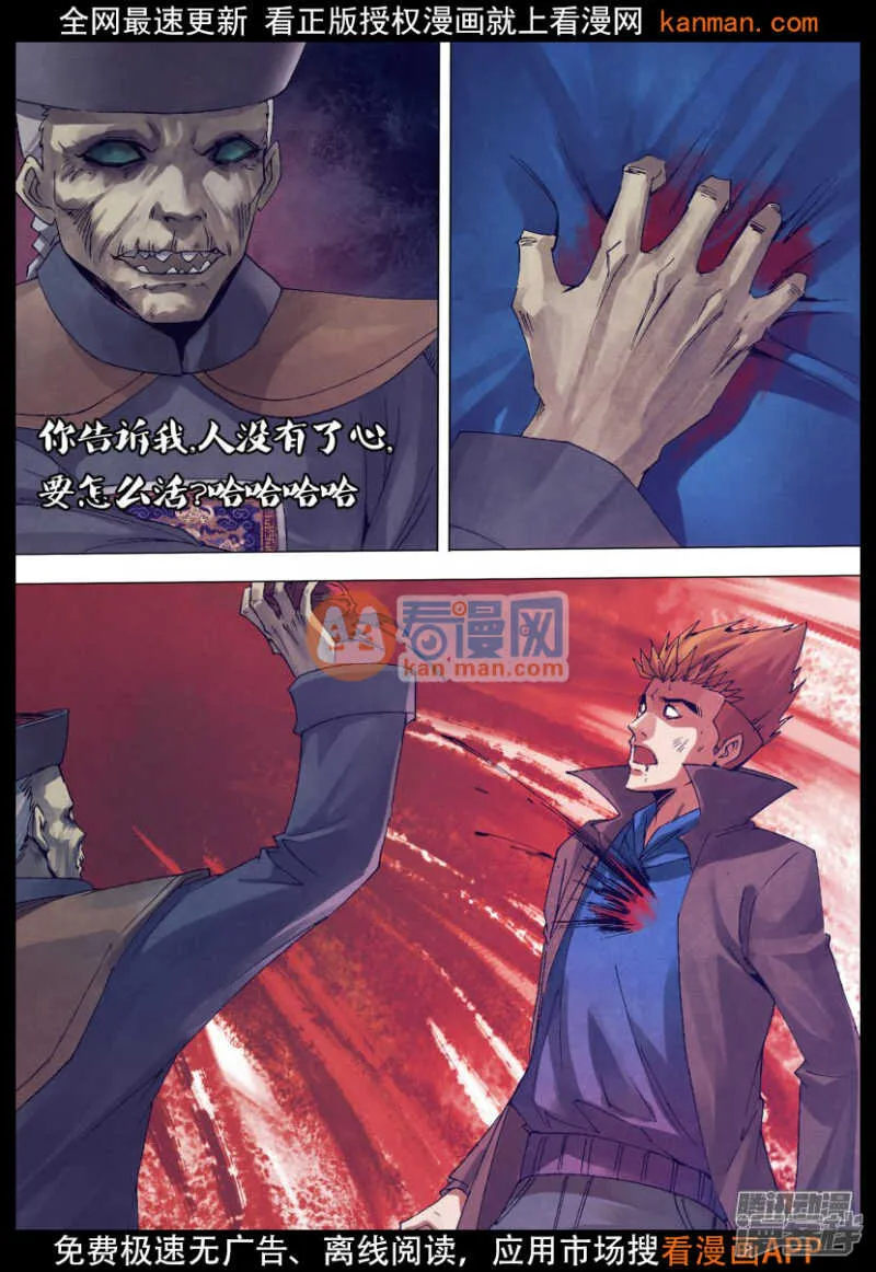 第一百四十章 掏心掏肺 第4页