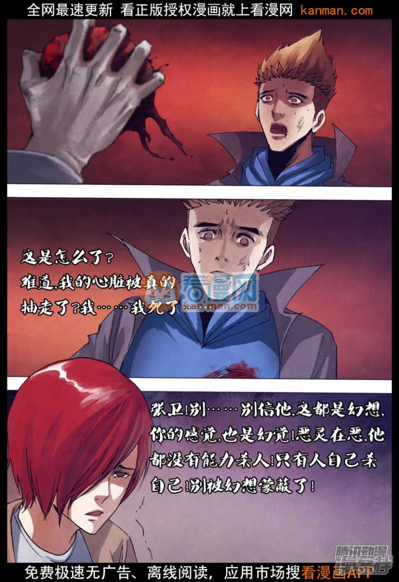 第一百四十章 掏心掏肺 第5页