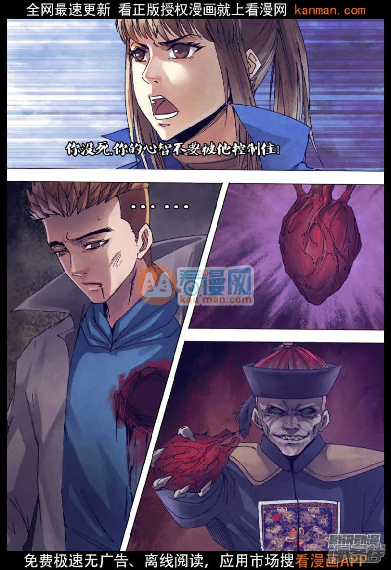 第一百四十章 掏心掏肺 第6页