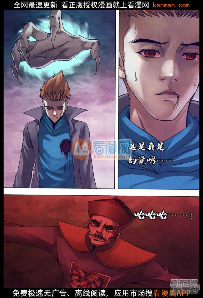 第一百四十章 掏心掏肺 第7页