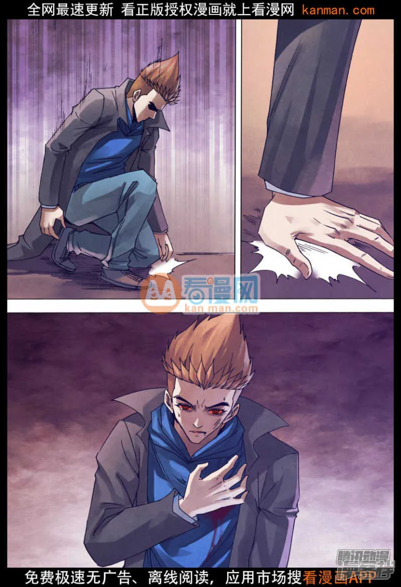 第一百四十章 掏心掏肺 第9页