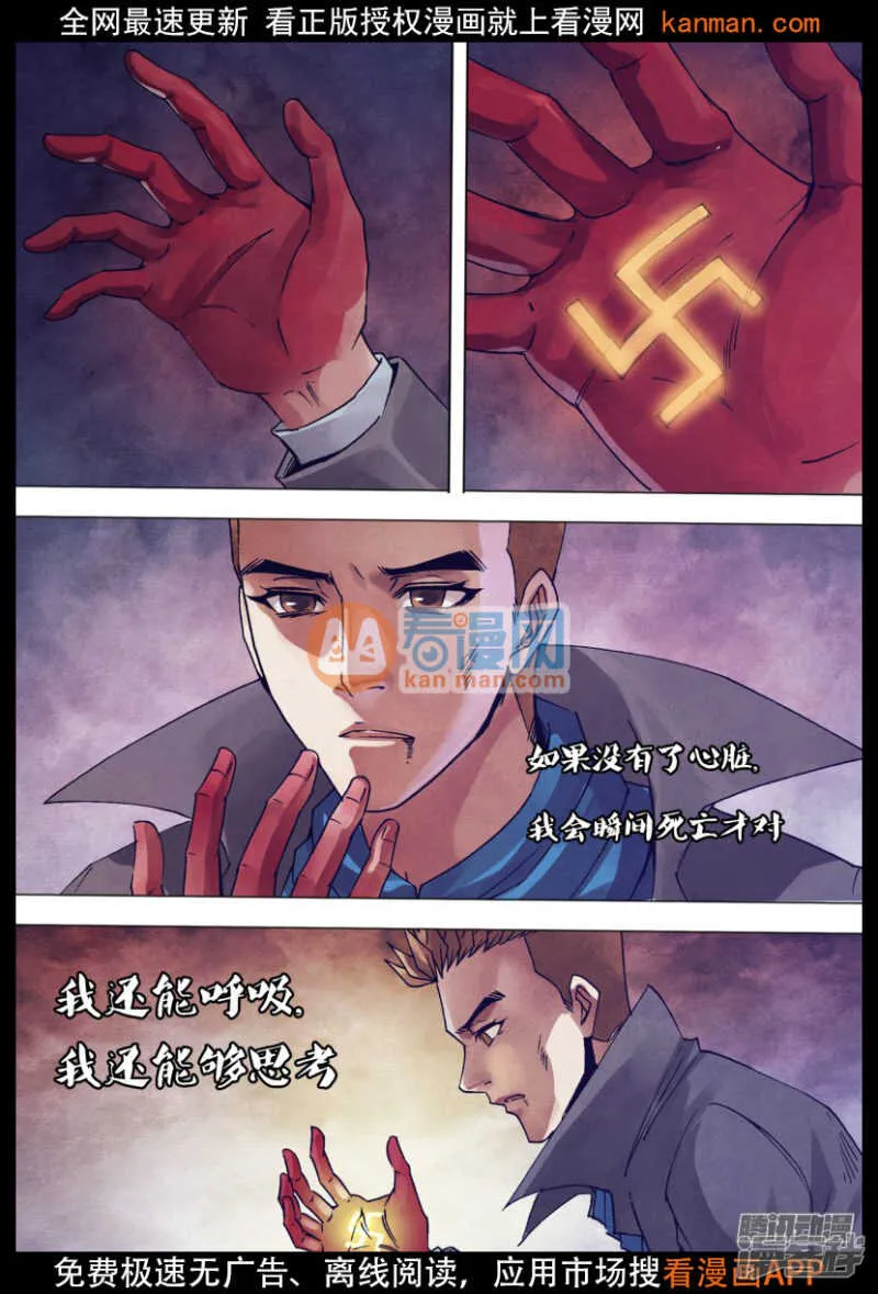 第一百四十章 掏心掏肺 第10页