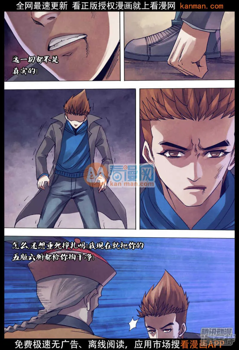 第一百四十章 掏心掏肺 第11页