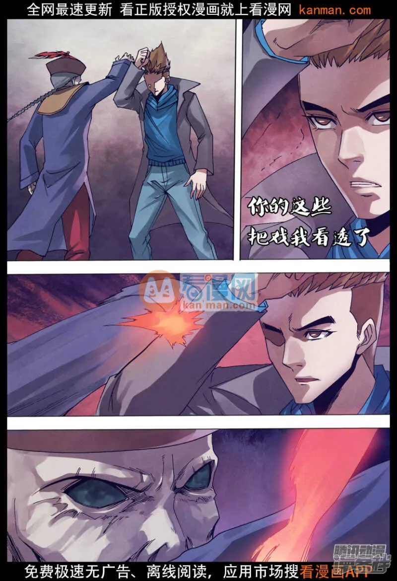 第一百四十章 掏心掏肺 第12页