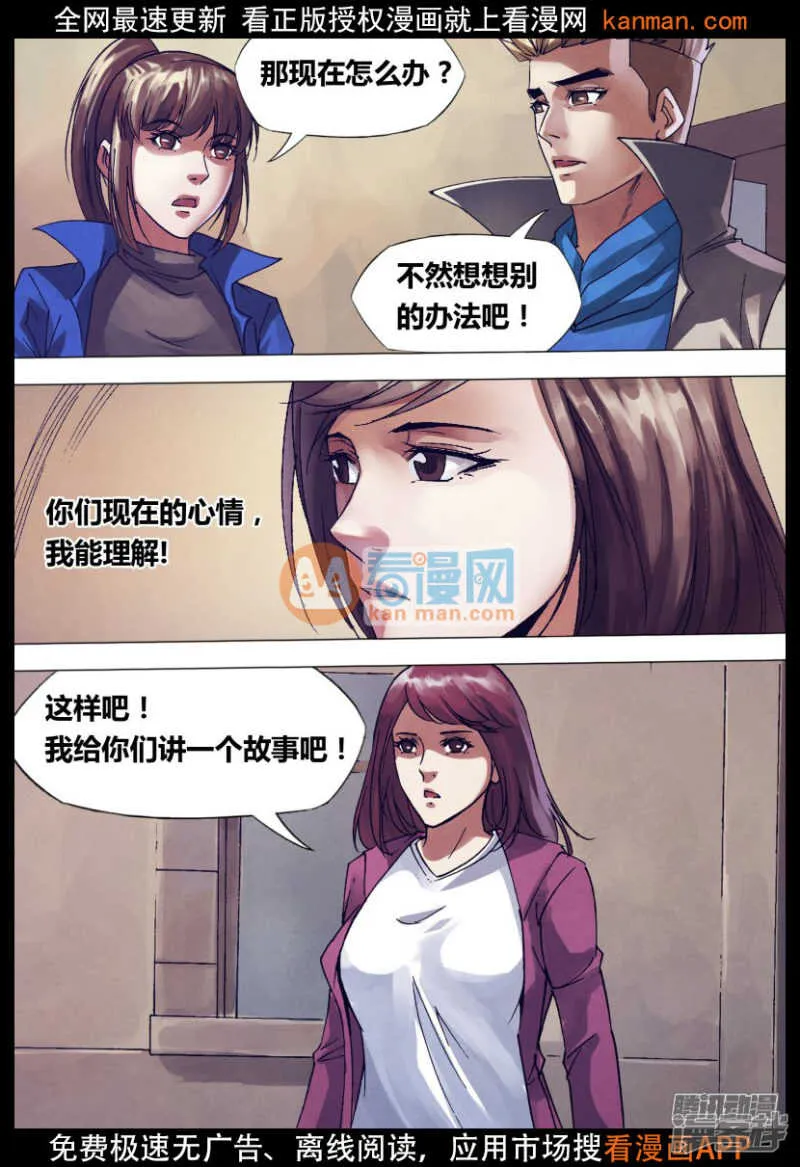 第一百四十三章 卸磨杀驴 第4页