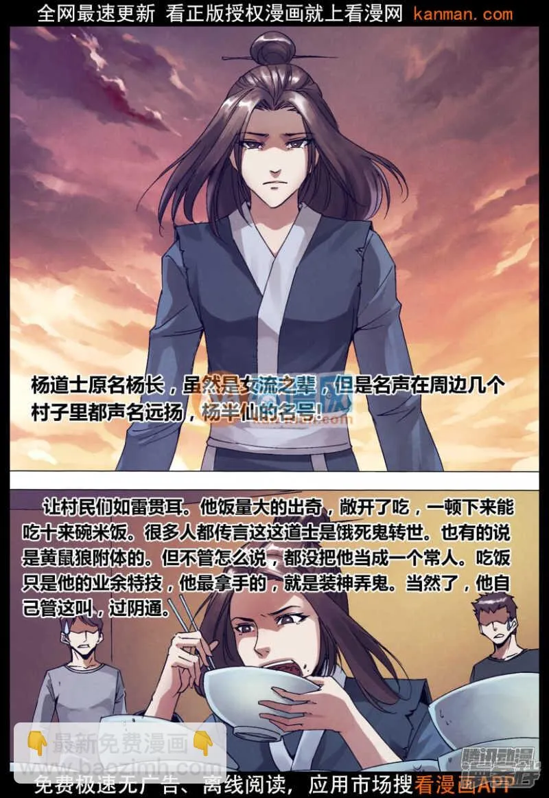 第一百四十三章 卸磨杀驴 第5页