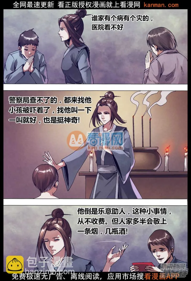 第一百四十三章 卸磨杀驴 第6页