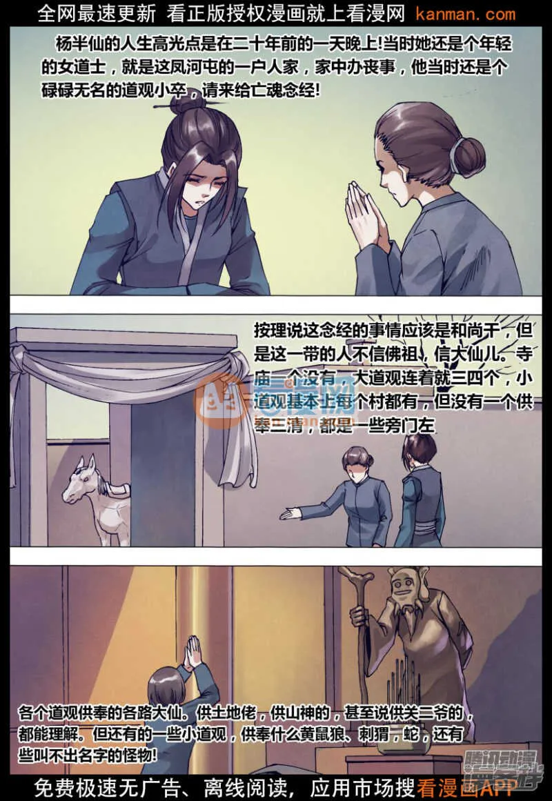 第一百四十三章 卸磨杀驴 第7页